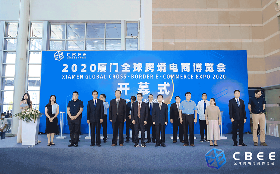 2022中國（廈門）全球跨境電商博覽會(huì)開幕式順利進(jìn)行